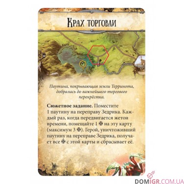 Runebound Третья редакция: Дополнительное приключение "В Паутине"