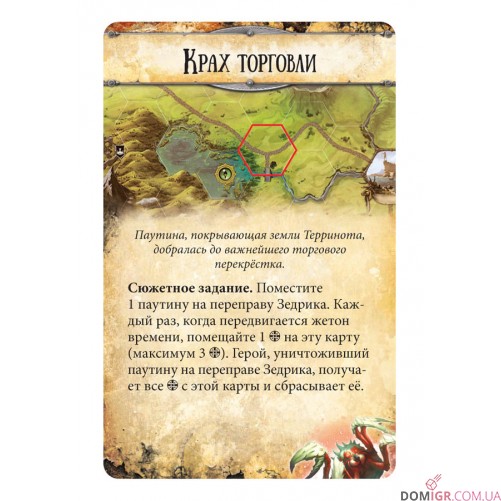 Runebound Третья редакция: Дополнительное приключение "В Паутине"