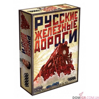 Русские железные дороги