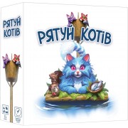 Рятуй котів