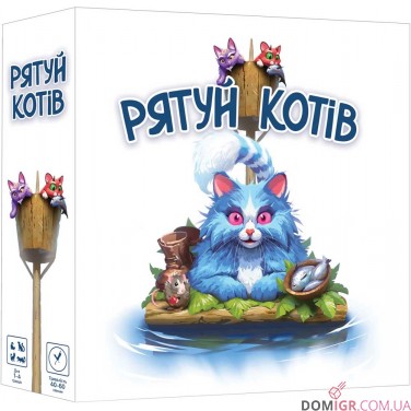 Рятуй котів