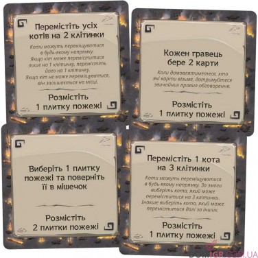 Рятуй котів