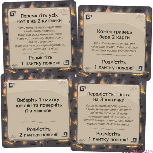 Рятуй котів