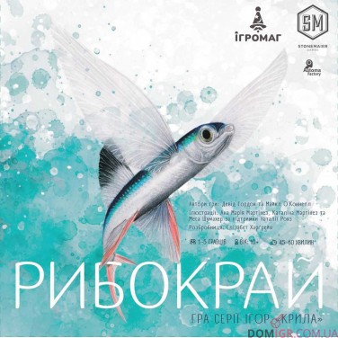 Купить Рибокрай Рибокрай