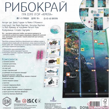 Купить Рибокрай Рибокрай