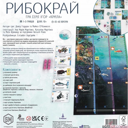 Рибокрай