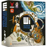 ШІ: Космічна пригода