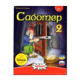 Саботер 2 Купить Саботер 2 (Серія настільних ігор Саботер)