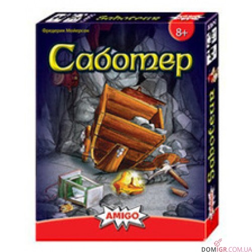 Саботер (укр.)