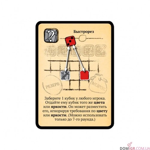 Саграда (Рус)