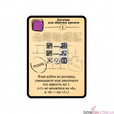 Саграда (Рус)