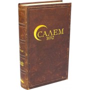 Салем 1692