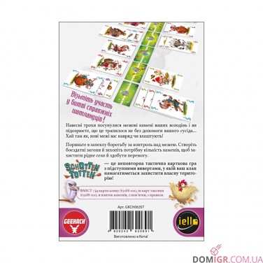 Купити Шотен Тотен Шотен Тотен