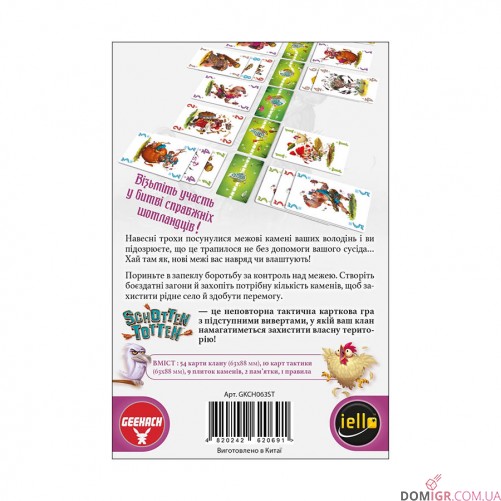 Шотен Тотен