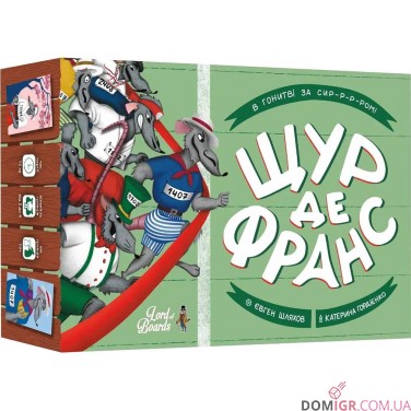 Купити Щур де Франс Щур де Франс