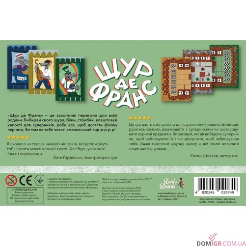 Щур де Франс