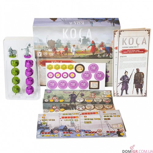 Коса: Загарбники з далеких країв (Укр)