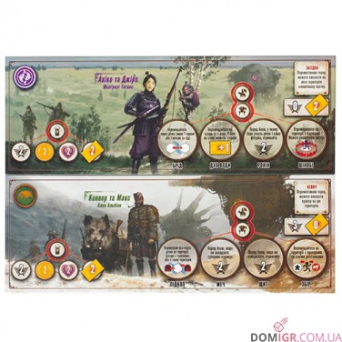 Коса: Загарбники з далеких країв (Укр)