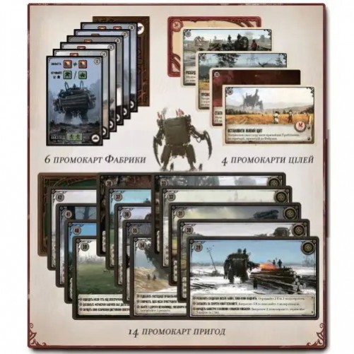 Коса: Повний набір промокарт (Укр)