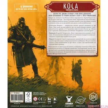 Коса: Піднесення Фенріса