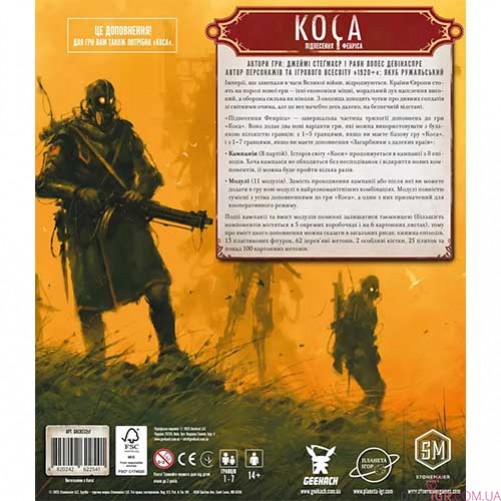 Коса: Піднесення Фенріса