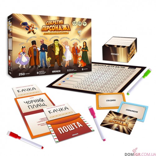 Секретні персонажі