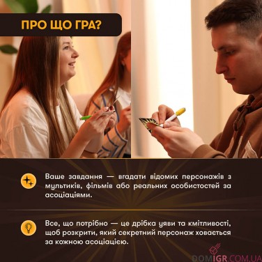 Купити Секретні персонажі Секретні персонажі