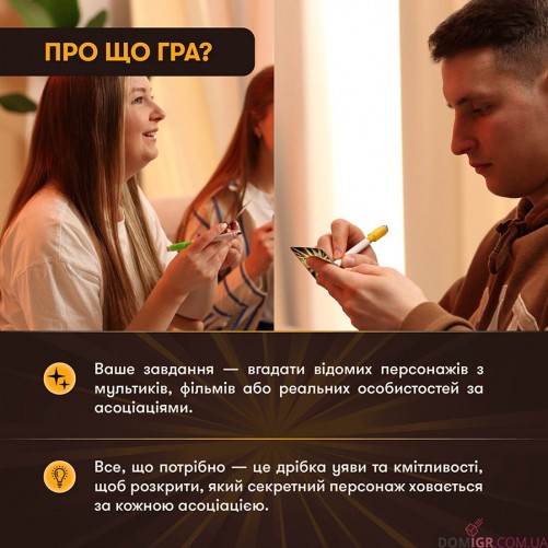 Секретні персонажі