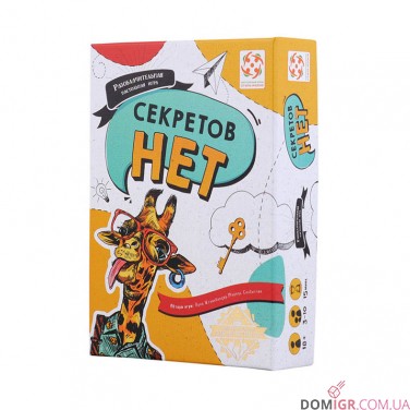 Купить Секретов нет Секретов нет
