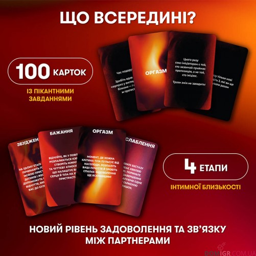 Секс-сценарії