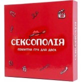 Сексополія (укр.)