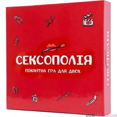 Сексополія (укр.)