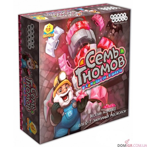 Семь гномов и самоцветная шахта