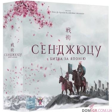 Купити Сенджюцу: Битва за Японію Сенджюцу: Битва за Японію
