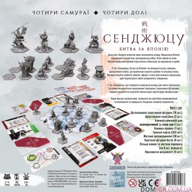 Купити Сенджюцу: Битва за Японію Сенджюцу: Битва за Японію