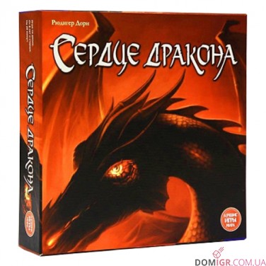 Сердце Дракона