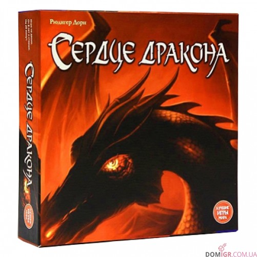 Сердце Дракона