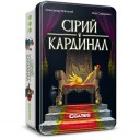 Сірий Кардинал