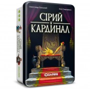 Сірий Кардинал