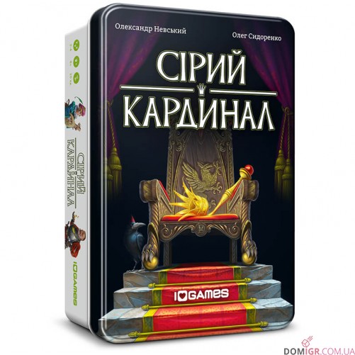Сірий Кардинал