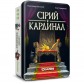 Сірий Кардинал