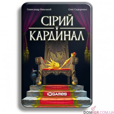 Сірий Кардинал