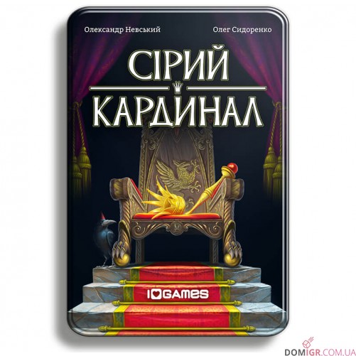 Сірий Кардинал