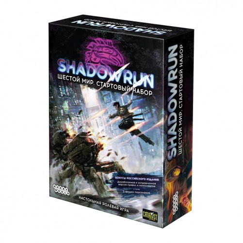 Shadowrun: Шестой мир – Стартовый набор