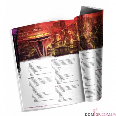Shadowrun: Шестой мир – Стартовый набор