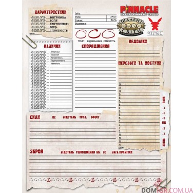 Шалені світи: Пригодницьке видання — книга правил