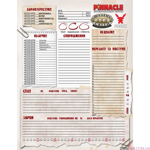 Шалені світи: Пригодницьке видання — книга правил