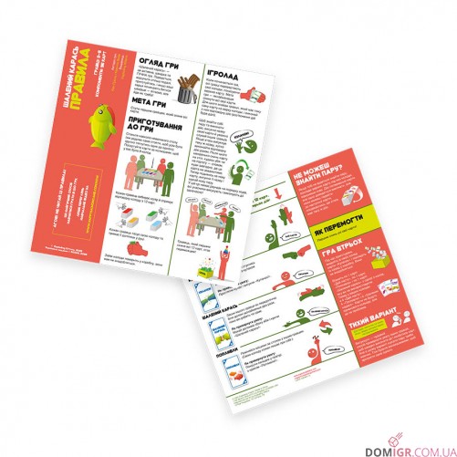 Шалений карась