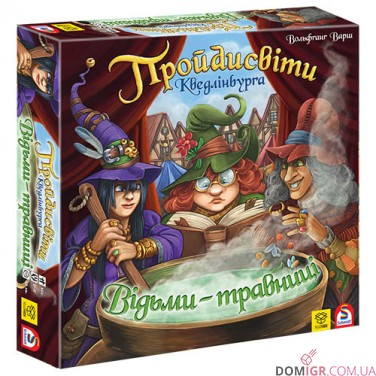 Купити Пройдисвіти Кведлінбурга + Відьми-травниці - комплект Пройдисвіти Кведлінбурга + Відьми-травниці - комплект