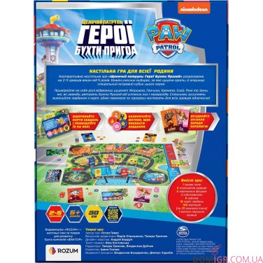 Щенячий патруль: Герої Бухти Пригод